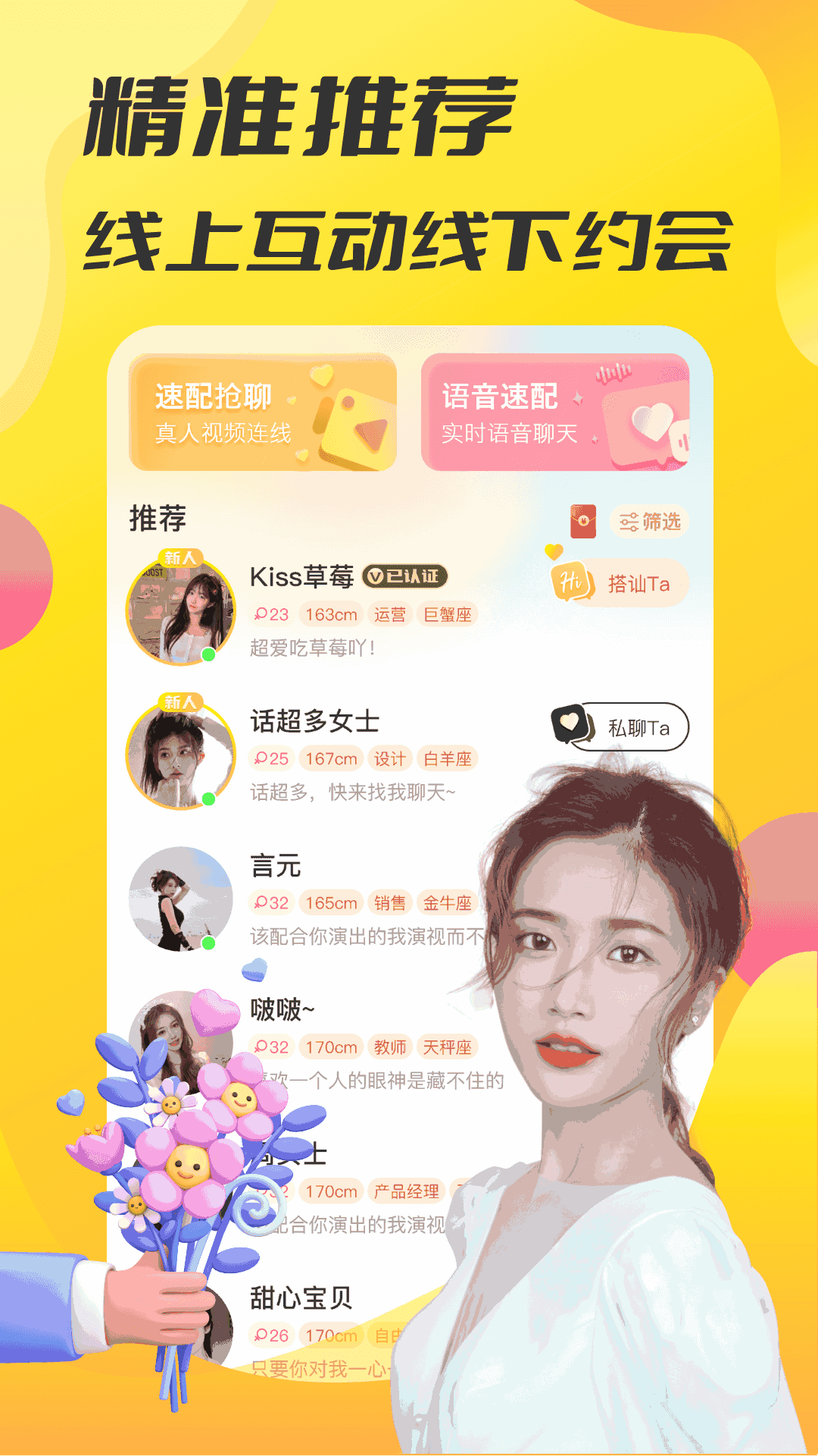 糖心交友