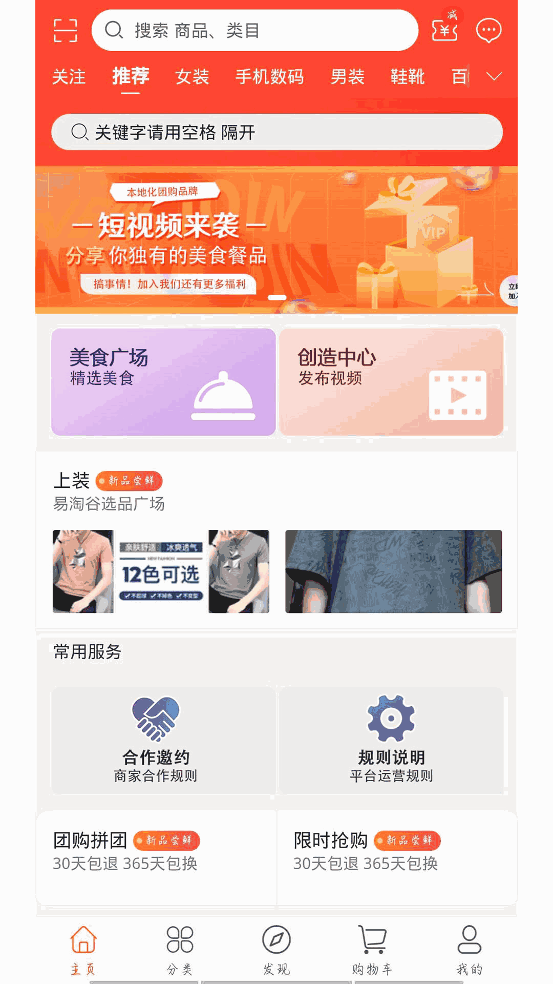 易淘谷