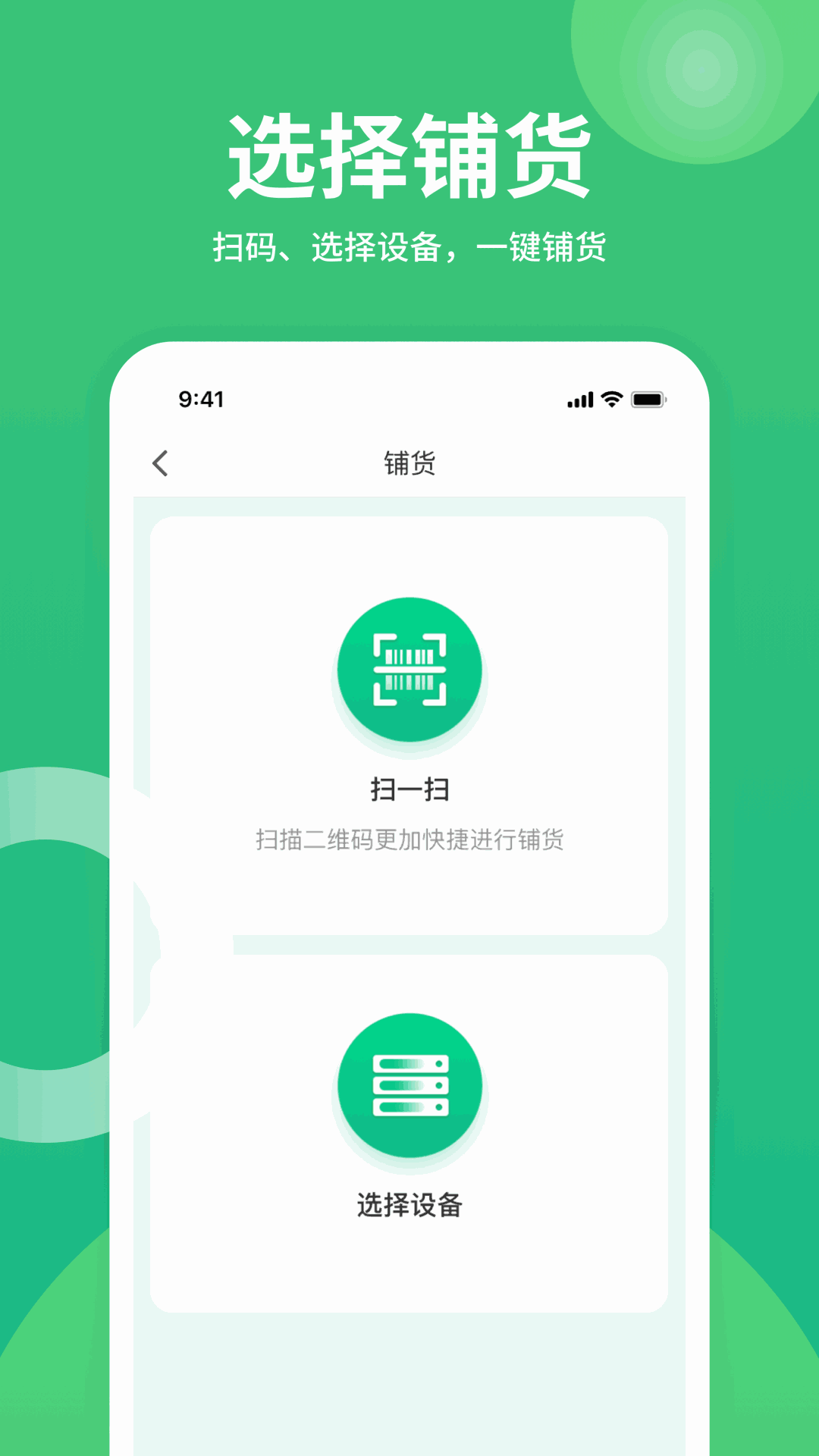 咻电