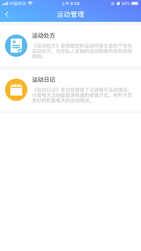 云健康