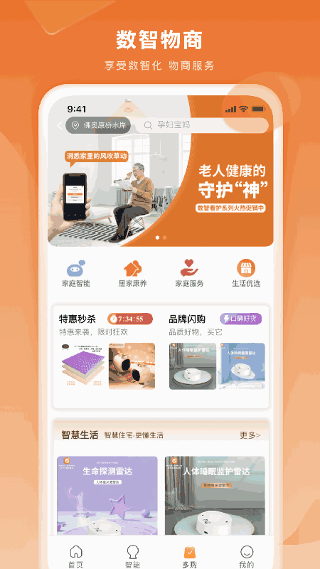 多对多