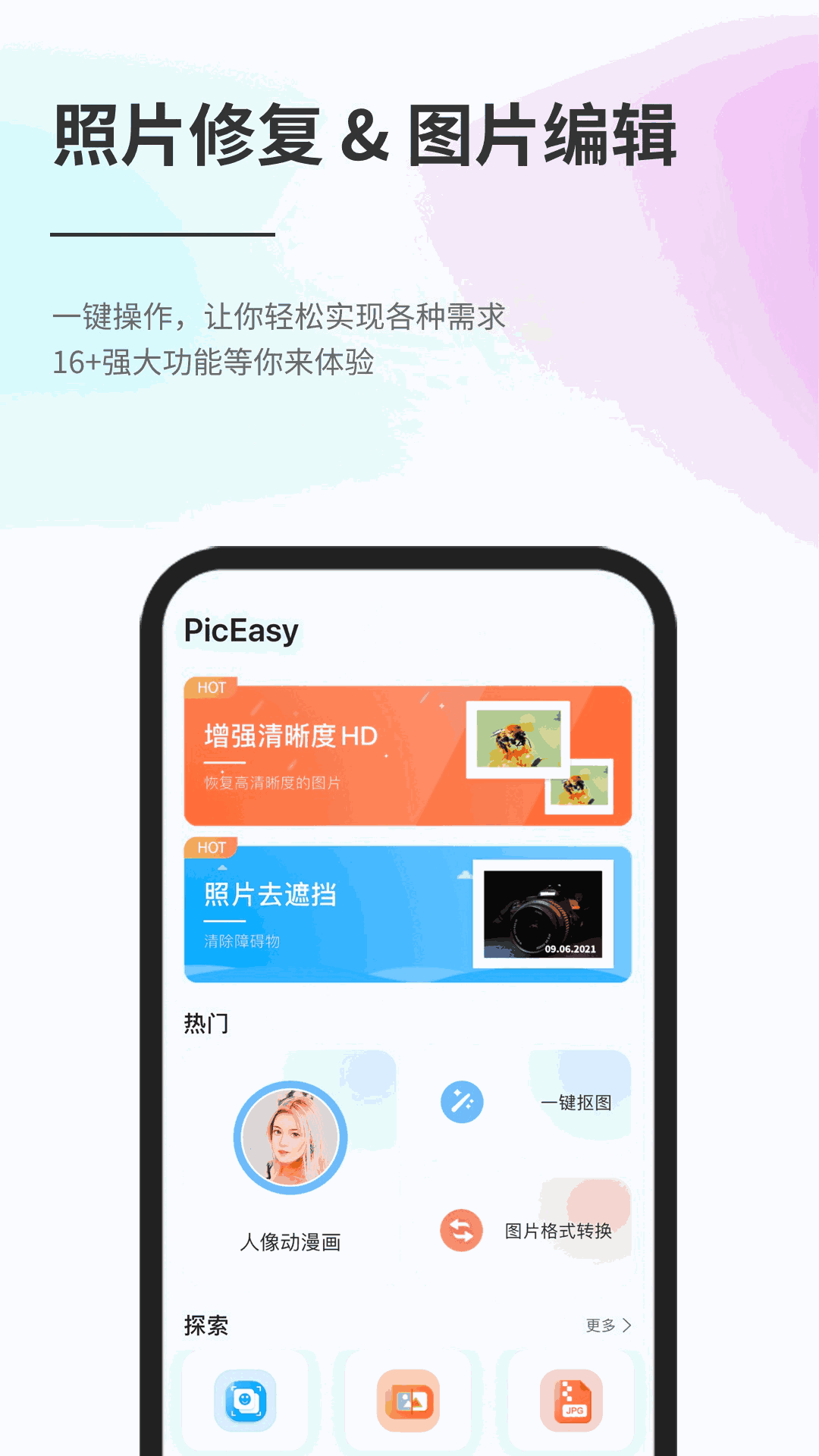 PicEasy