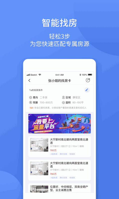 易楼经纪人