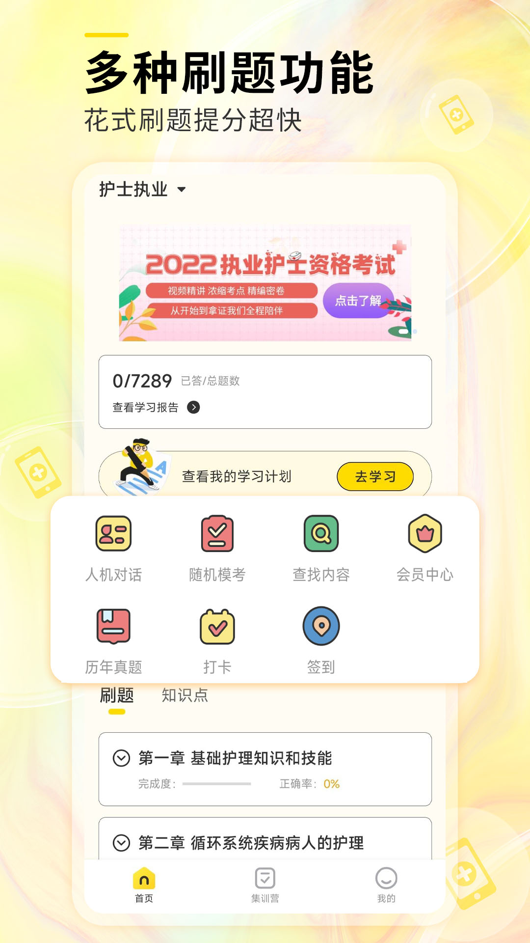 轻松护考拉