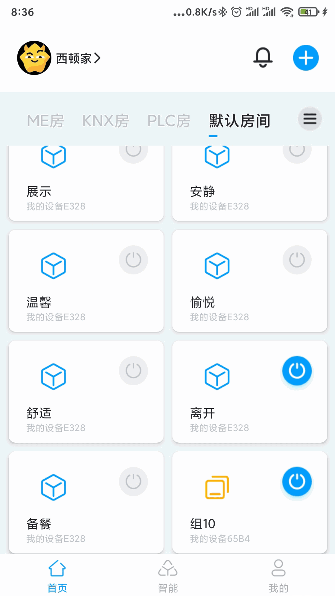西顿智慧生活