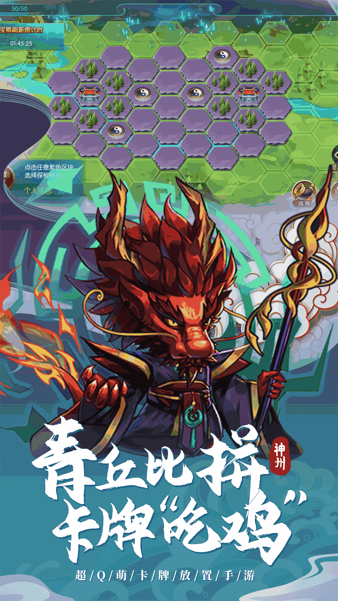神州风闻录
