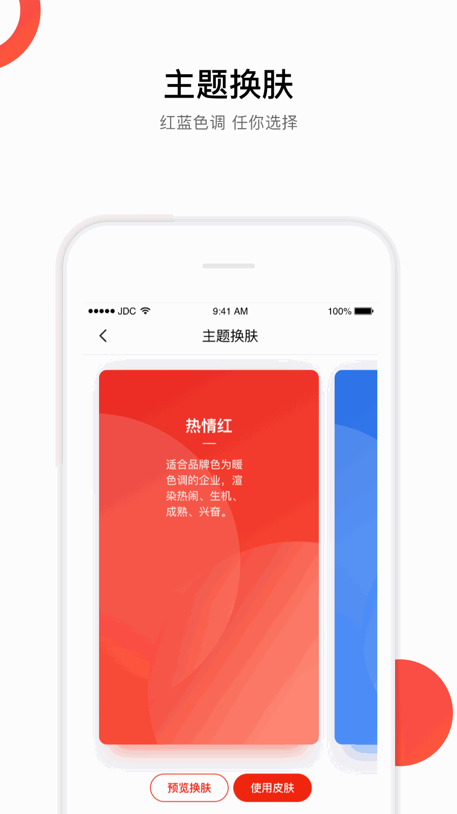 京东慧采企业专属采购平台