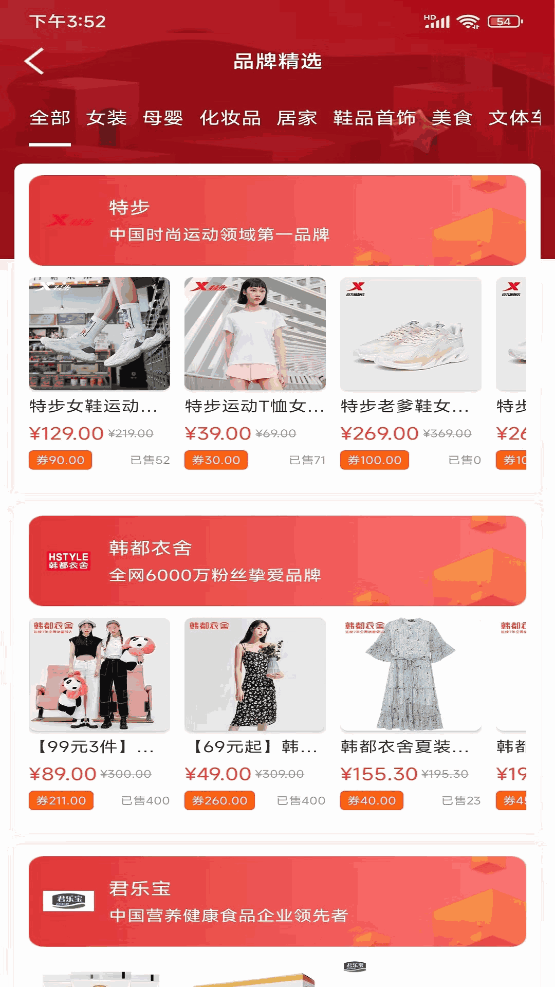 乐选