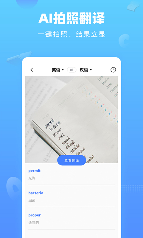 英语翻译