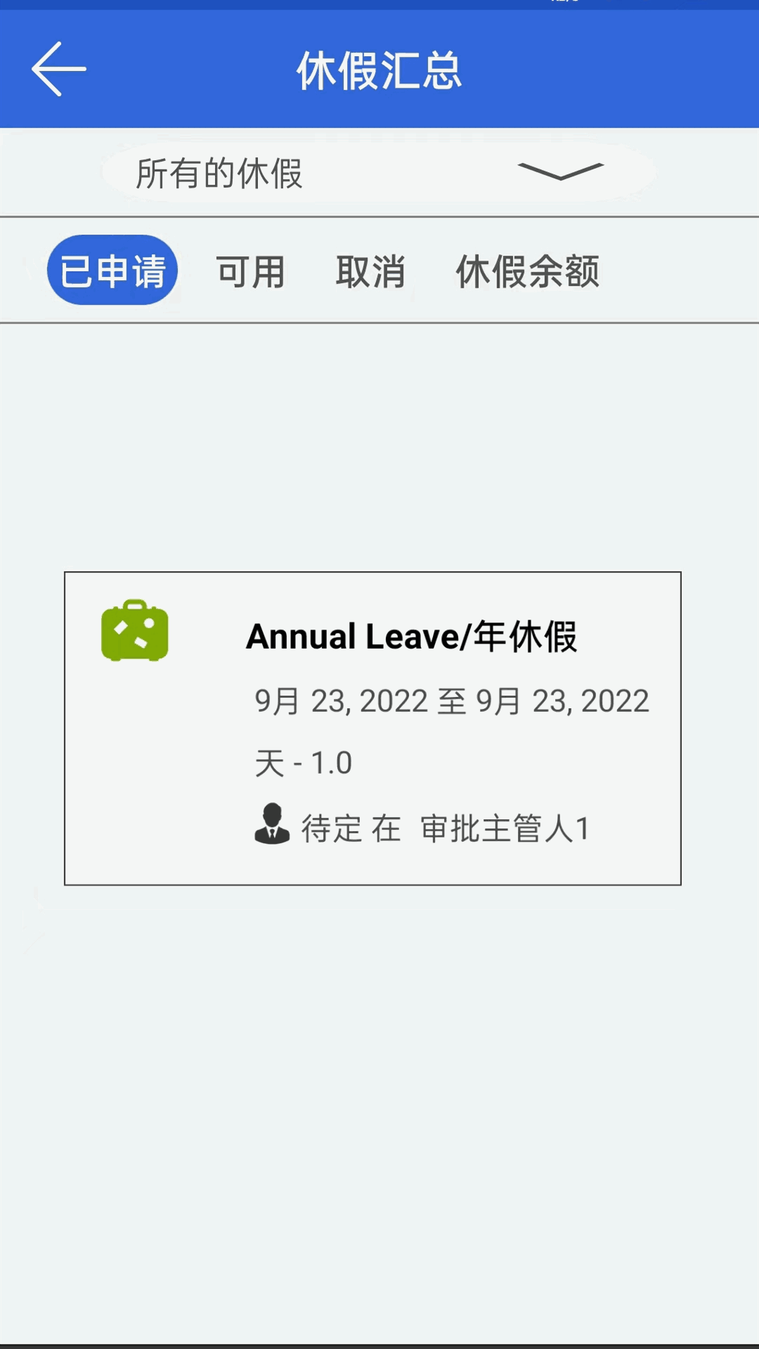 ExcelityEAHRIS员工自助查询软件系统