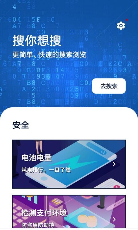 极简浏览器