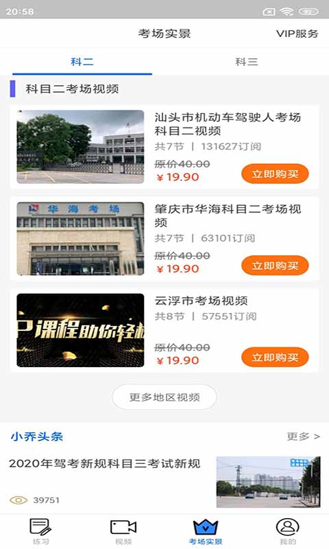 小乔初驾