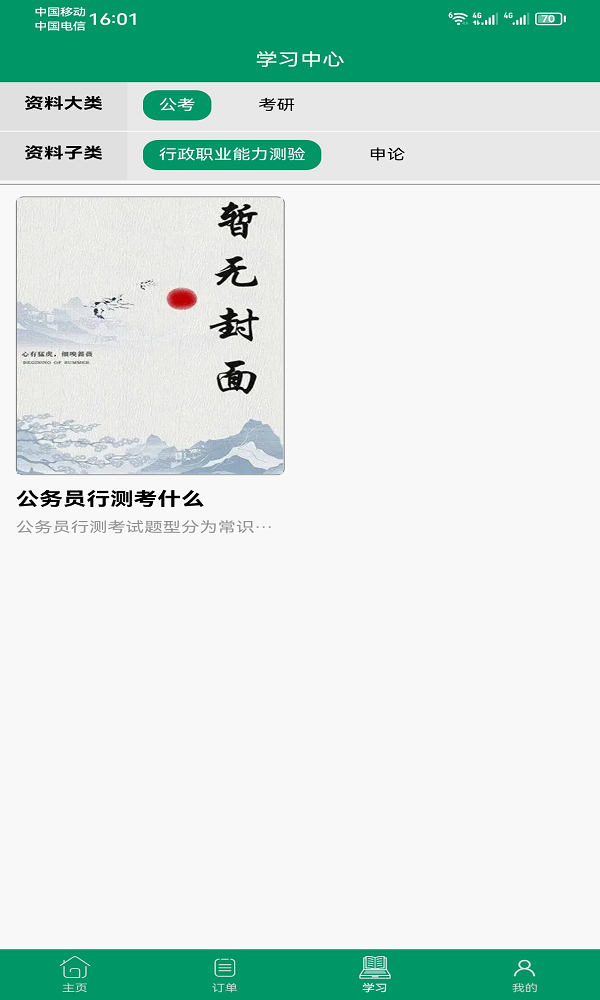 慎读自习室