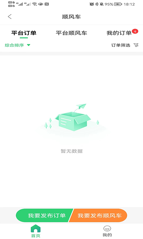花榕公司端