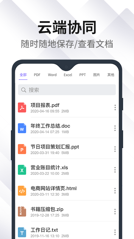 PDF编辑转化器