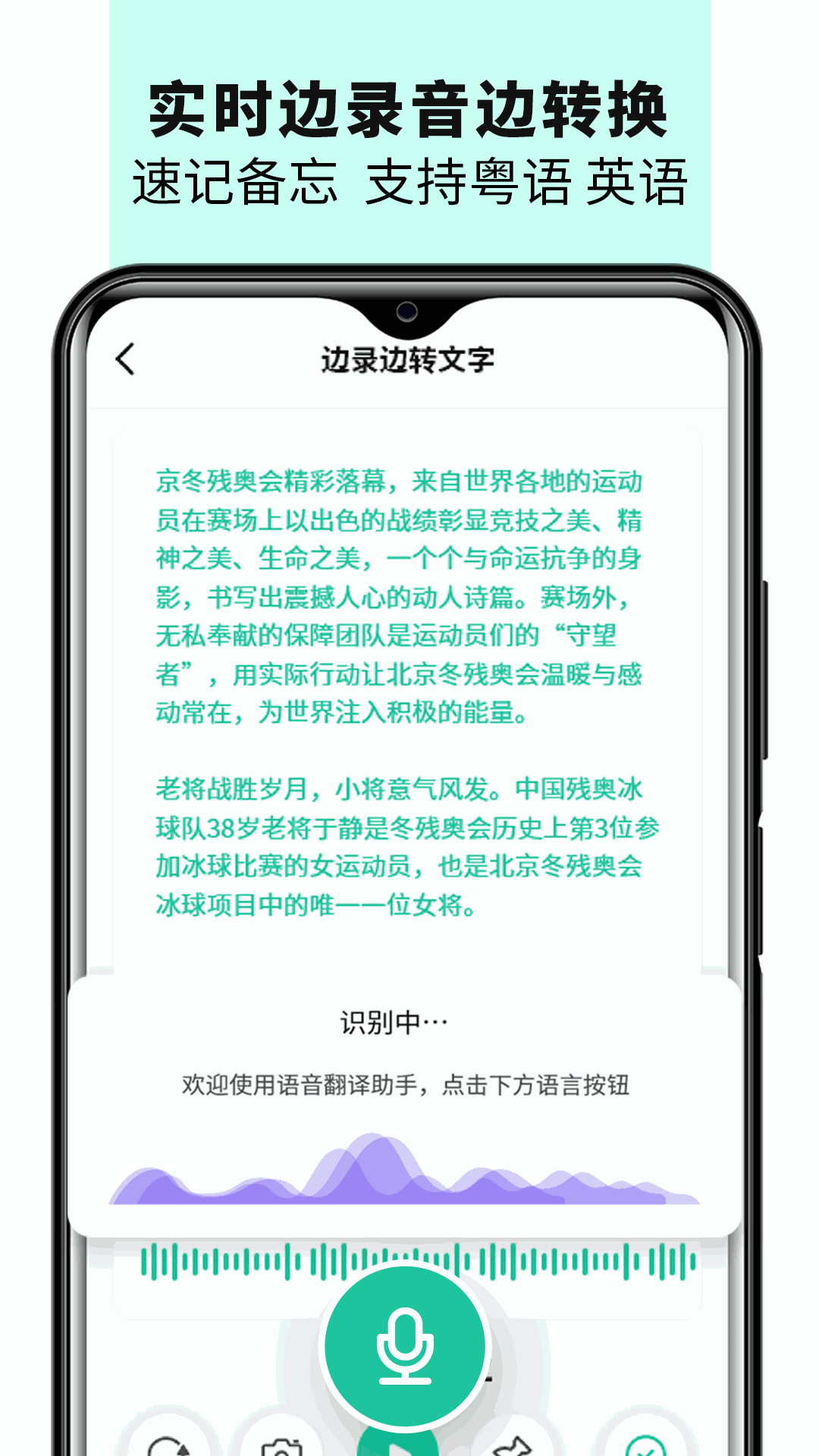 语音备忘录音机