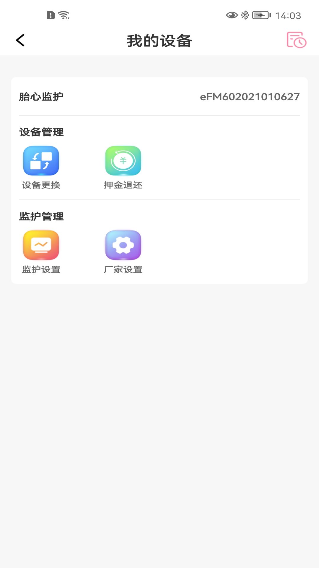 洺芯孕妇版