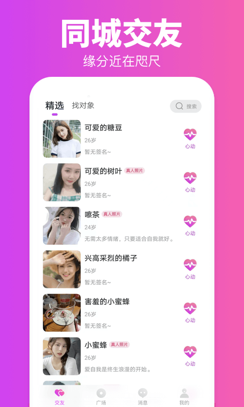 遇见爱