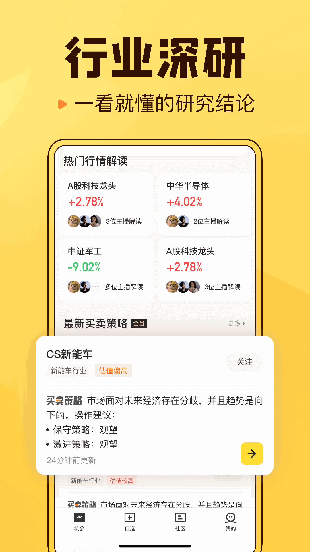 小帮知道