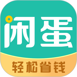 闲蛋