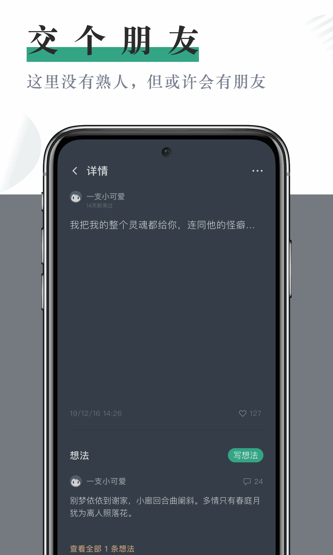 小透明