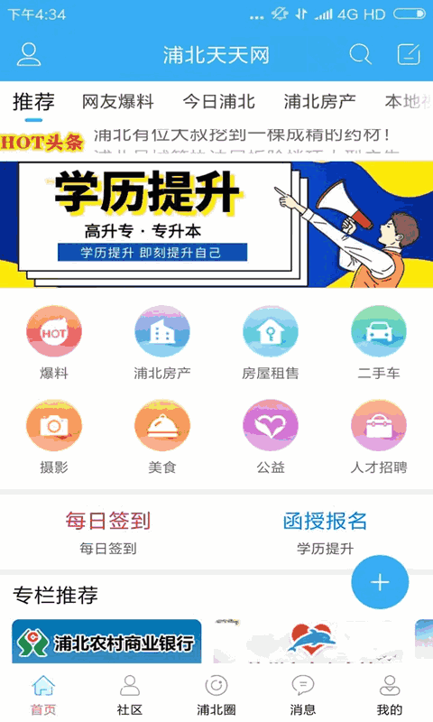 浦北天天网