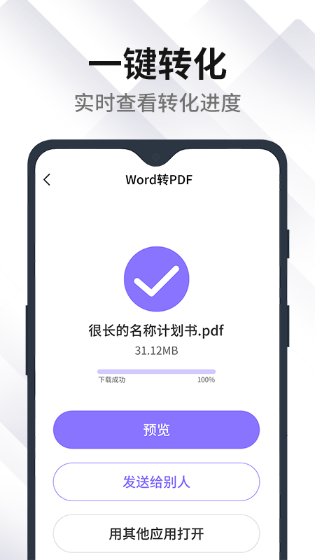 PDF编辑转化器