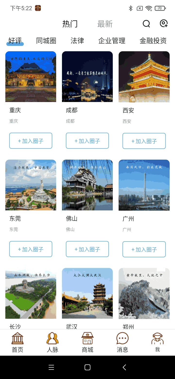天平者