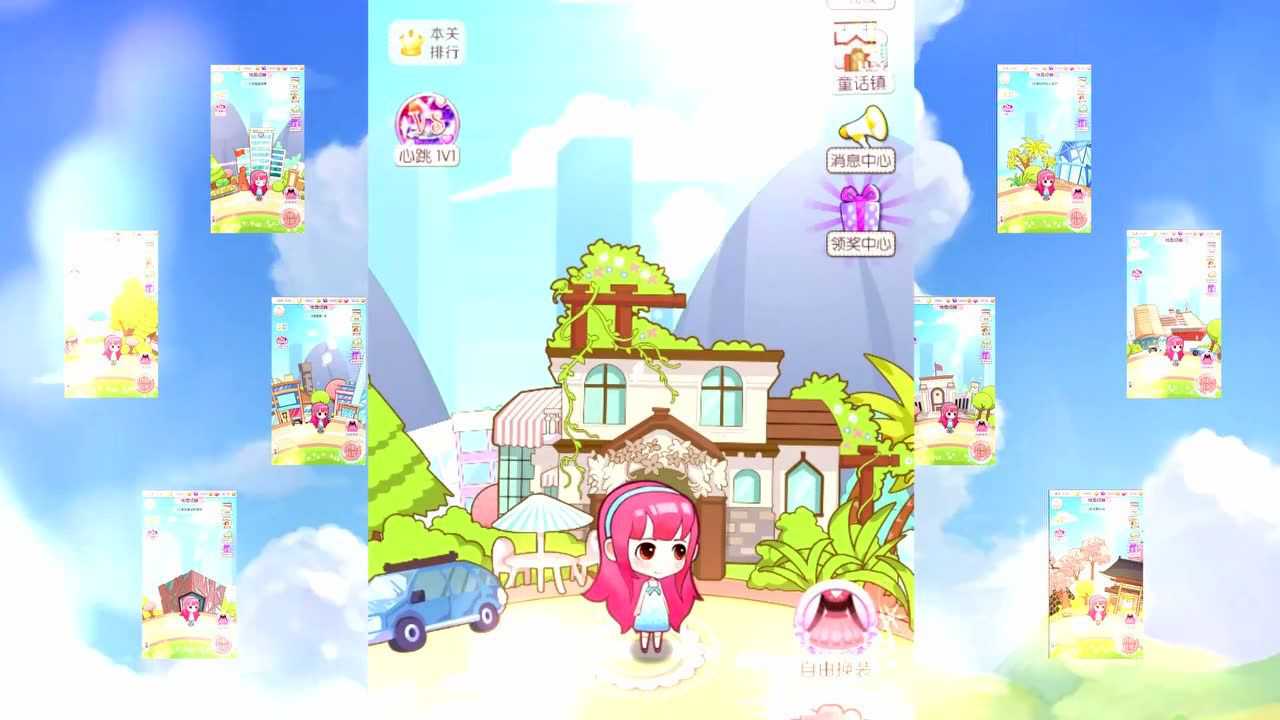 梦幻童话镇2