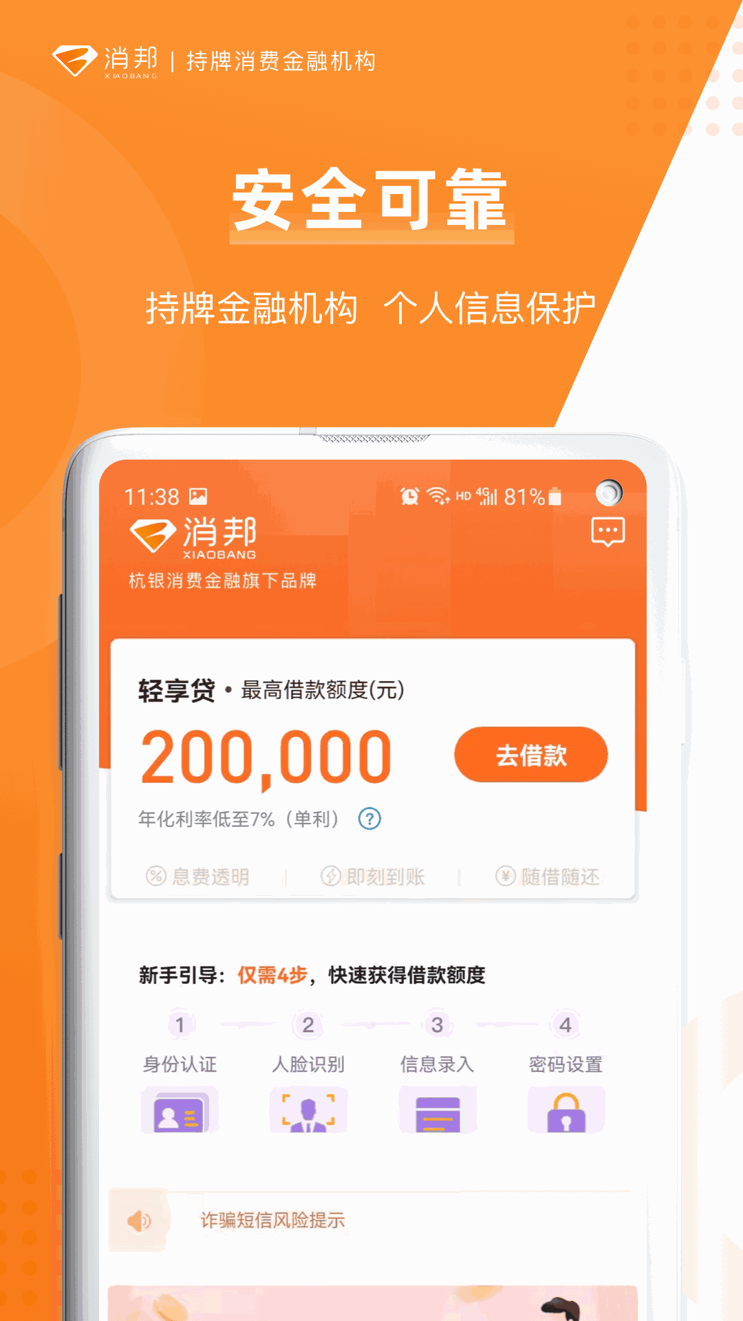 消邦