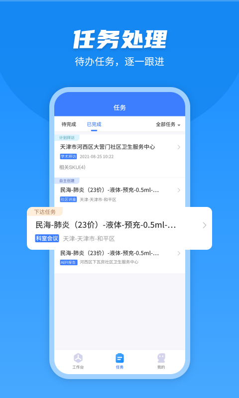 U苗保