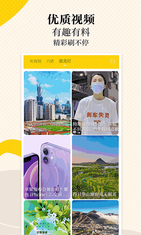 新黄河