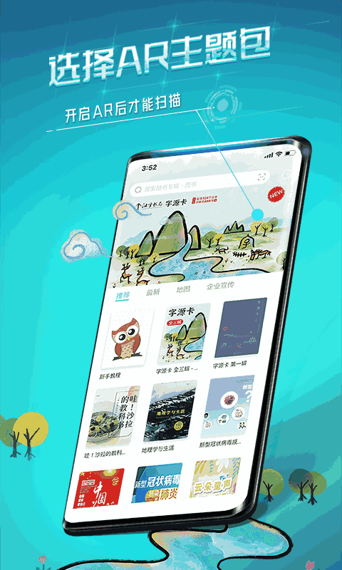视网么AR