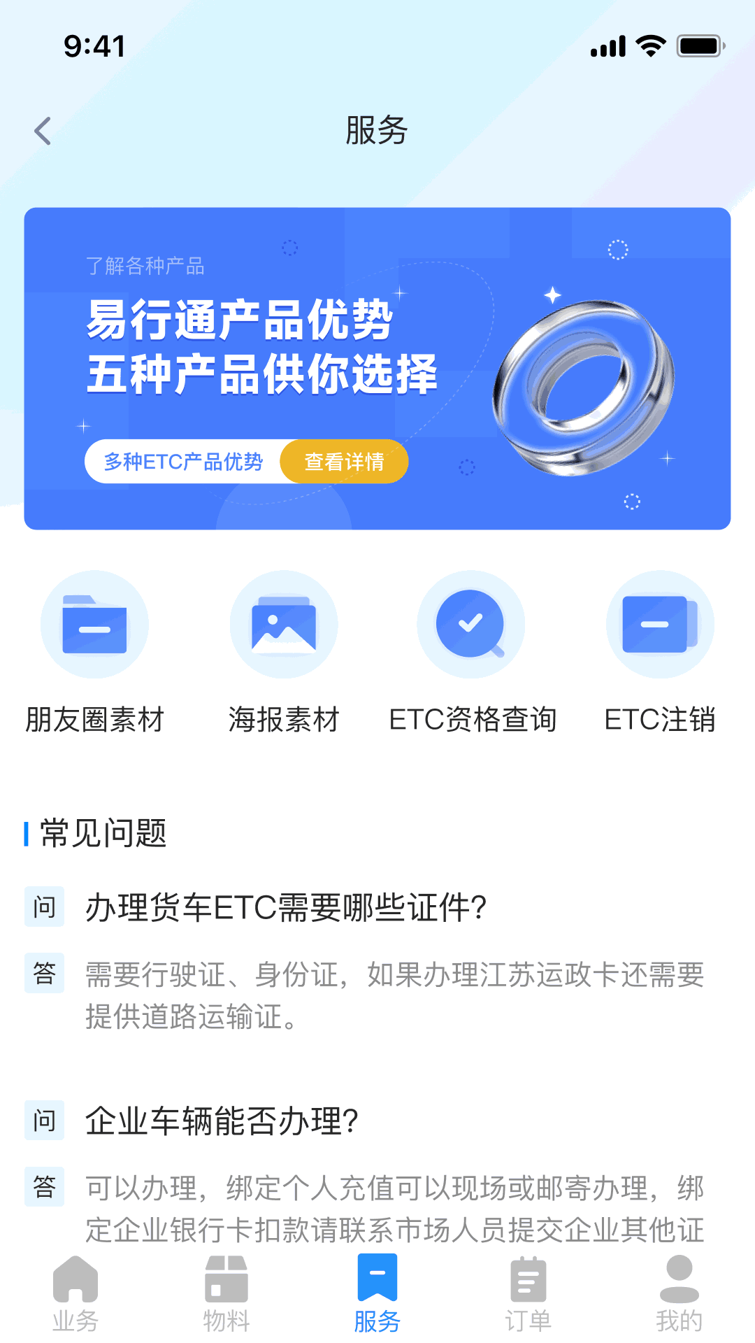 51ETC管理版