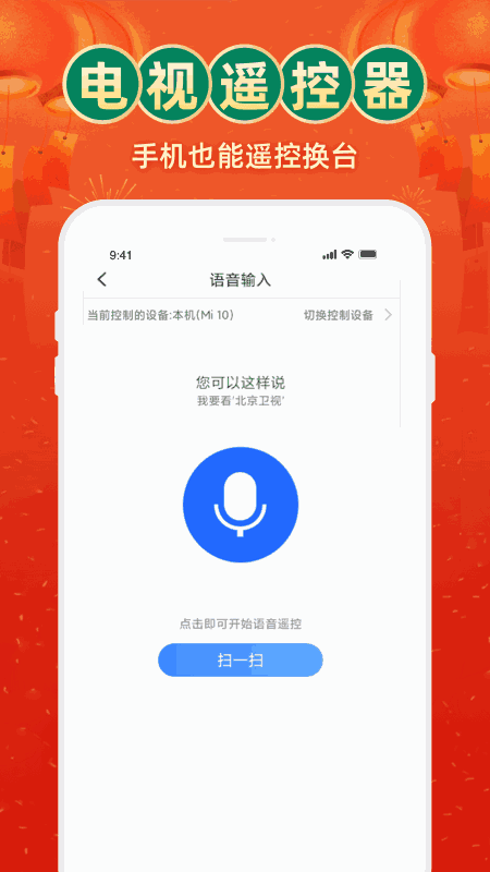 电视家