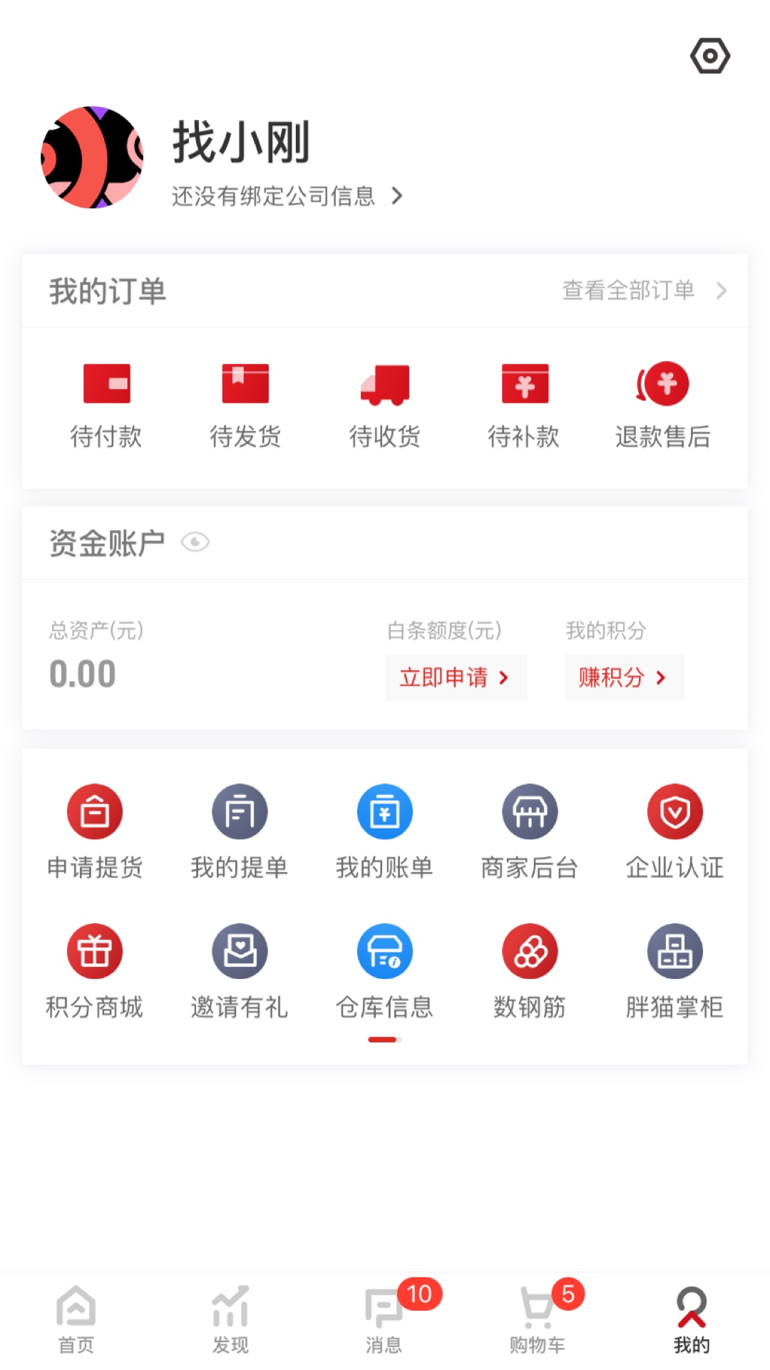 找钢网