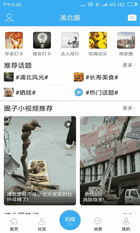 浦北天天网