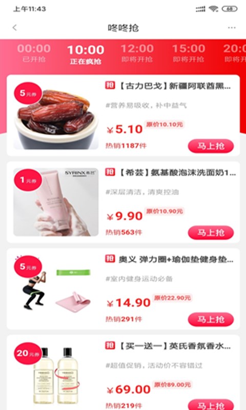 悦省惠购