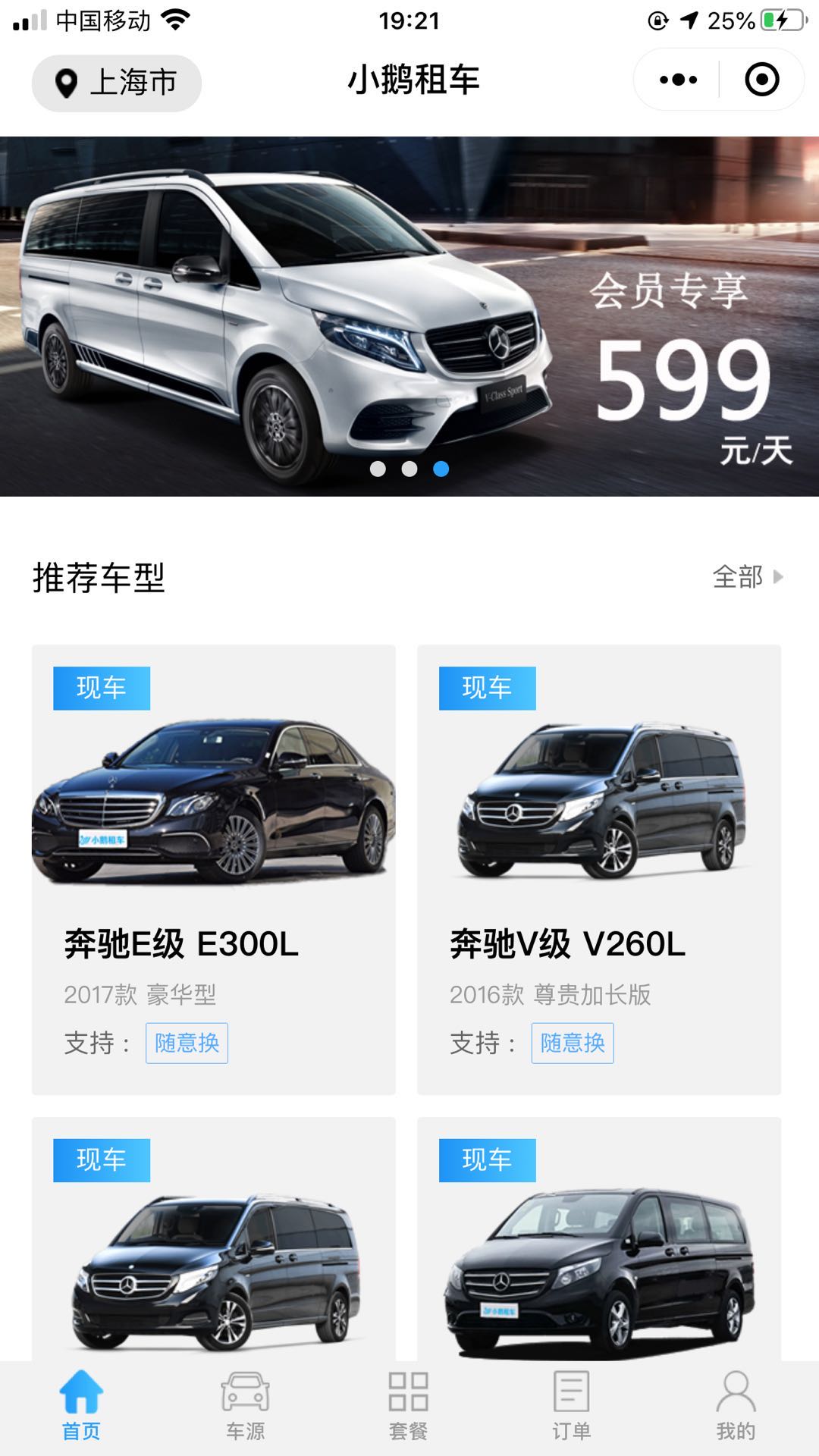 小鹅租车