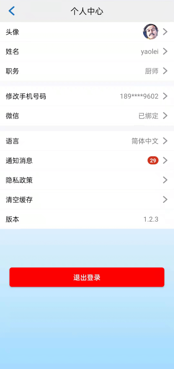艺康服务