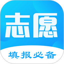 高考志愿填报