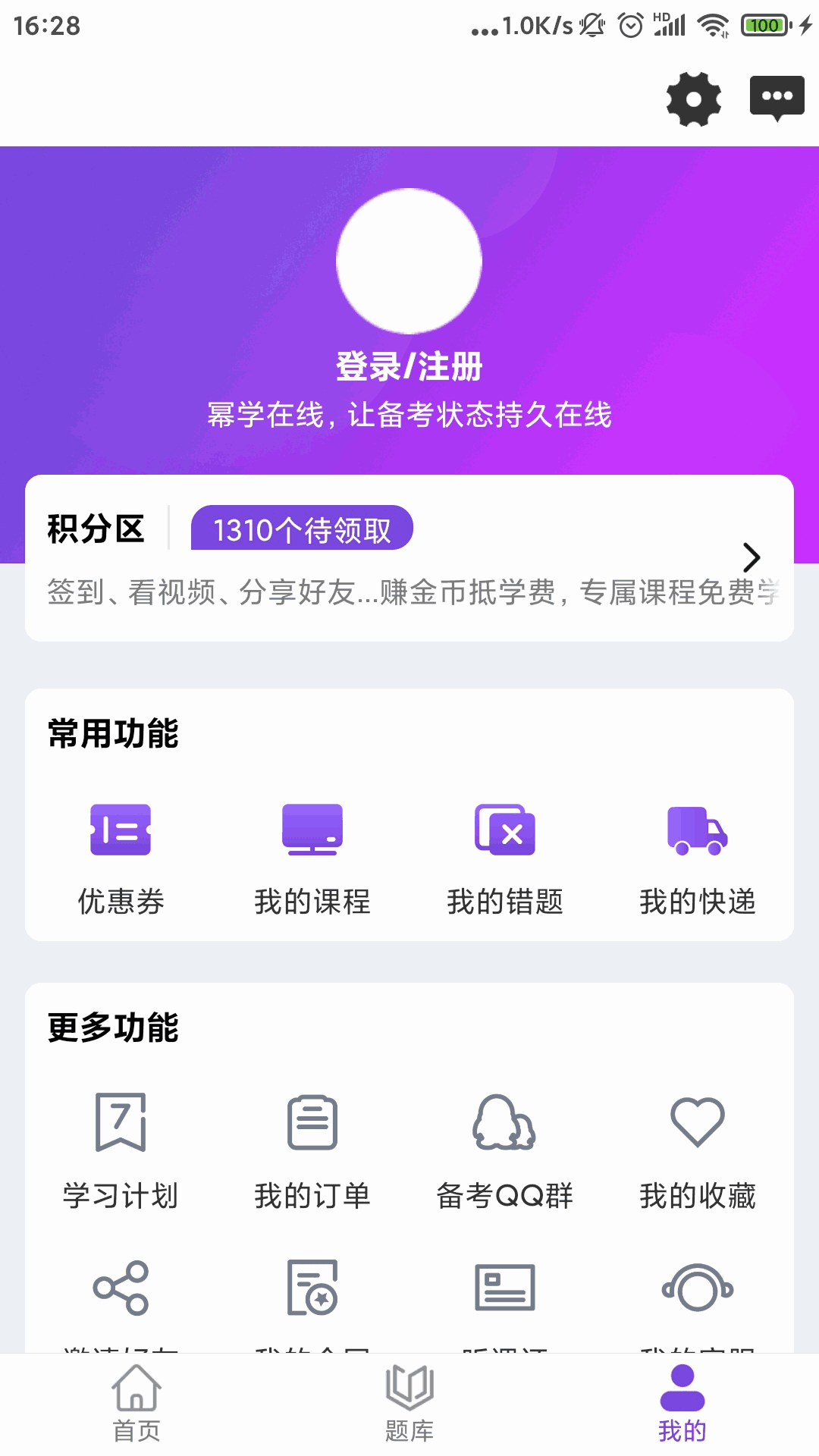 幂学在线