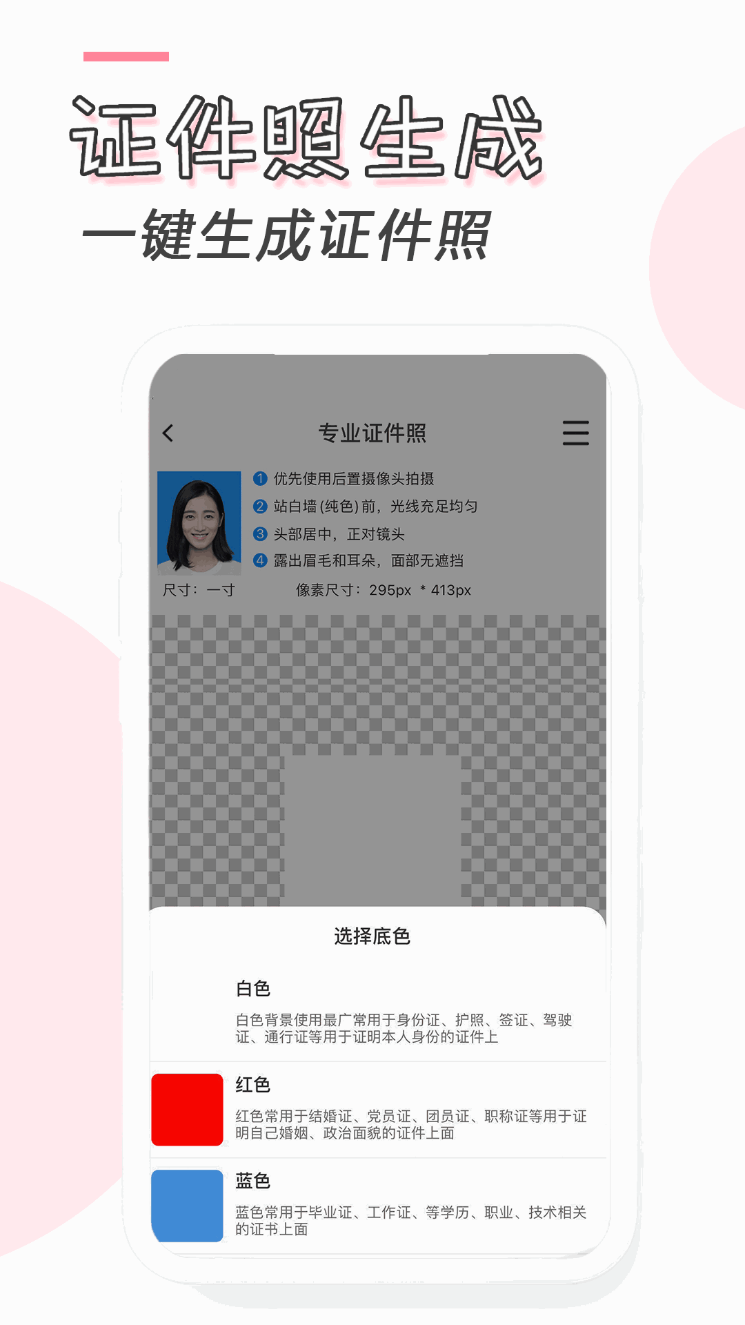 卡通漫画脸