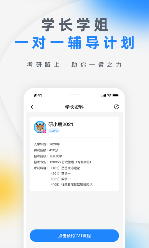 研盒