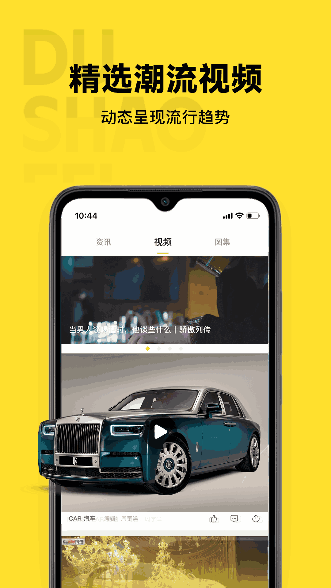 杜绍斐DUSHAOFEI