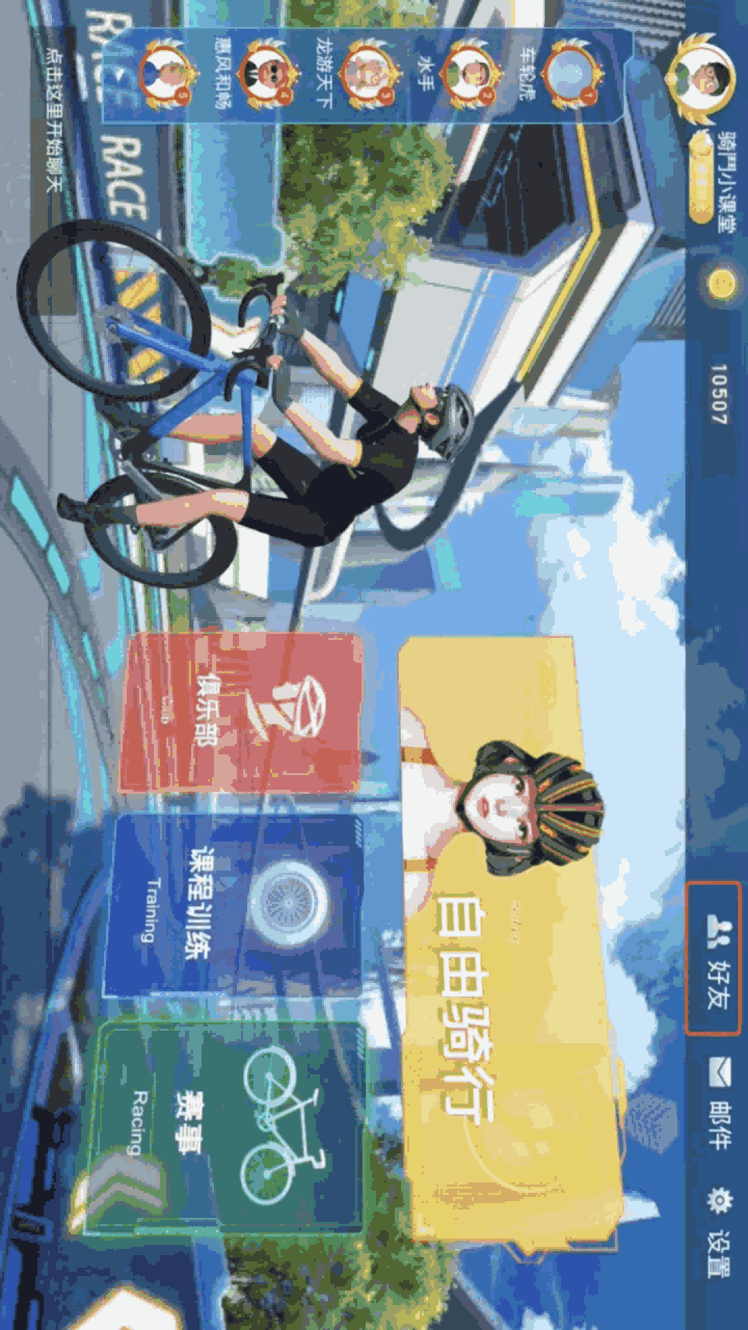 骑鬥