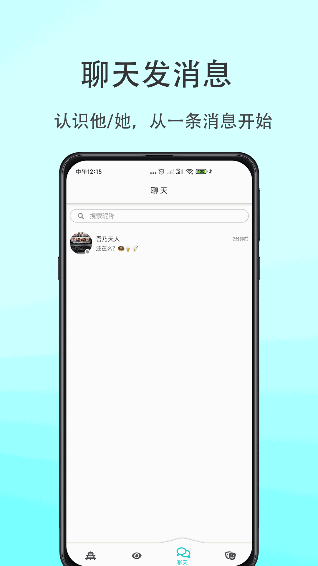 天庭