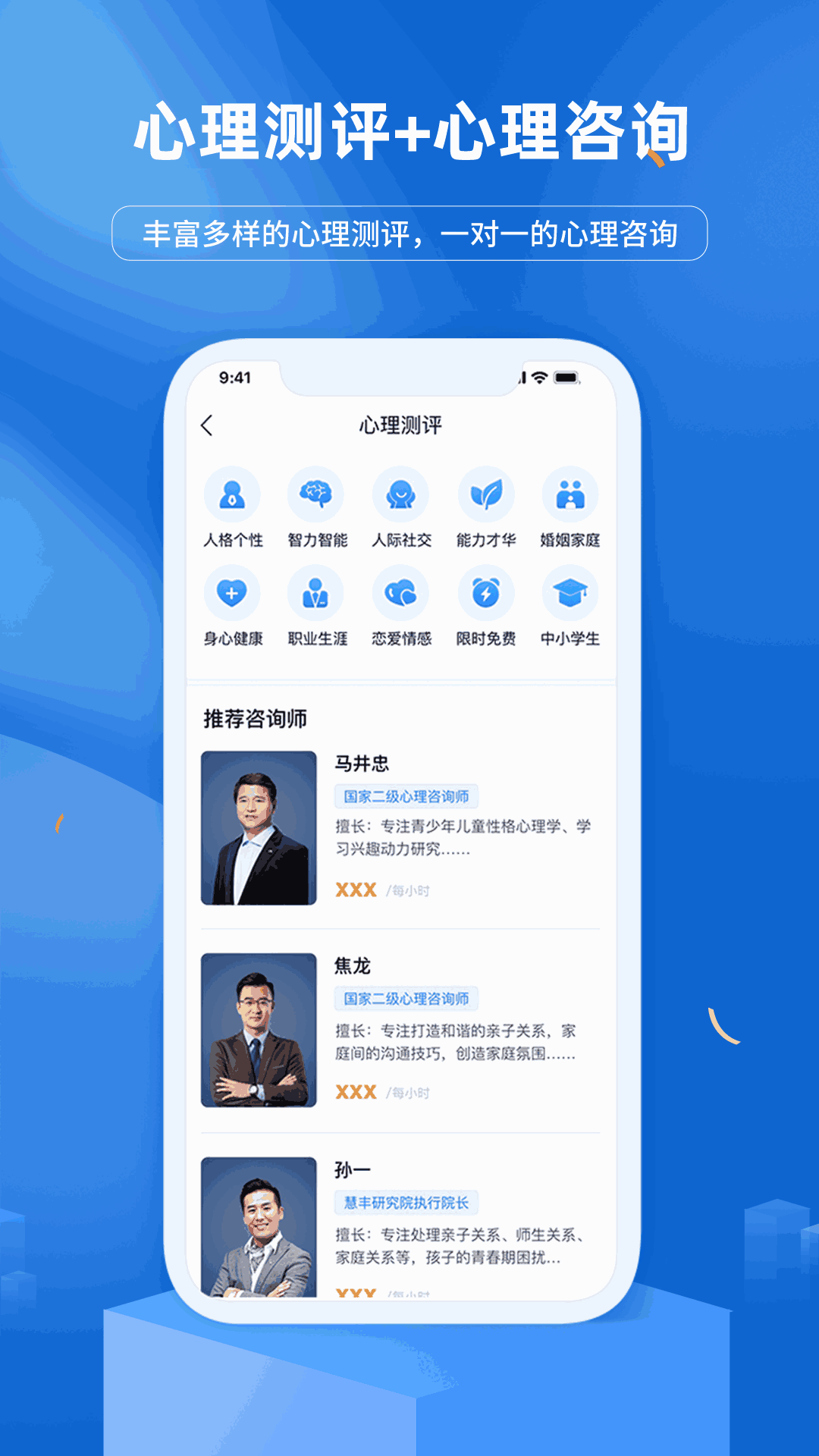 慧家良方安卓版教育学习APP