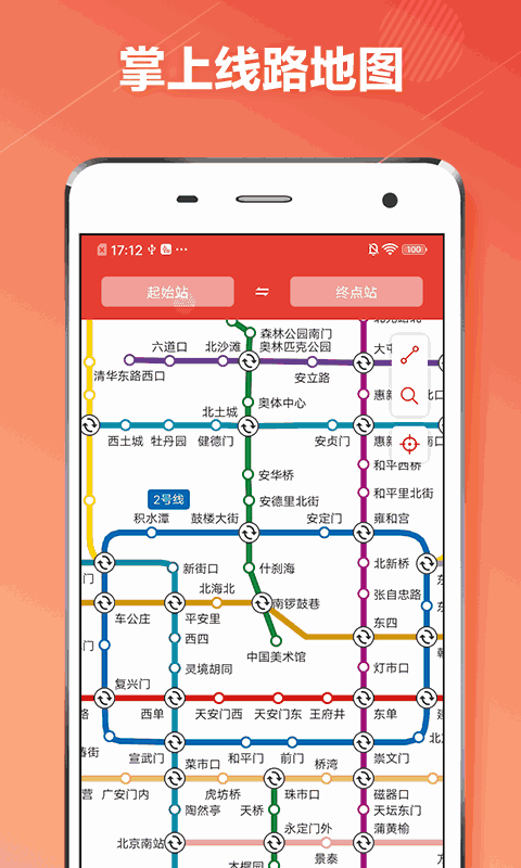 北京地铁通