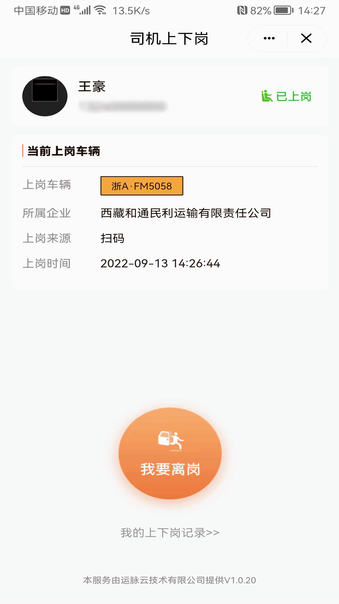 云司机